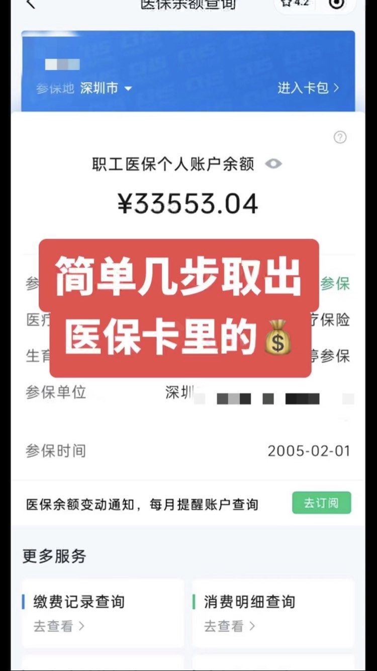 松滋最新医保卡网上套取现金渠道方法分析(最方便真实的松滋医保卡如何网上套现方法)