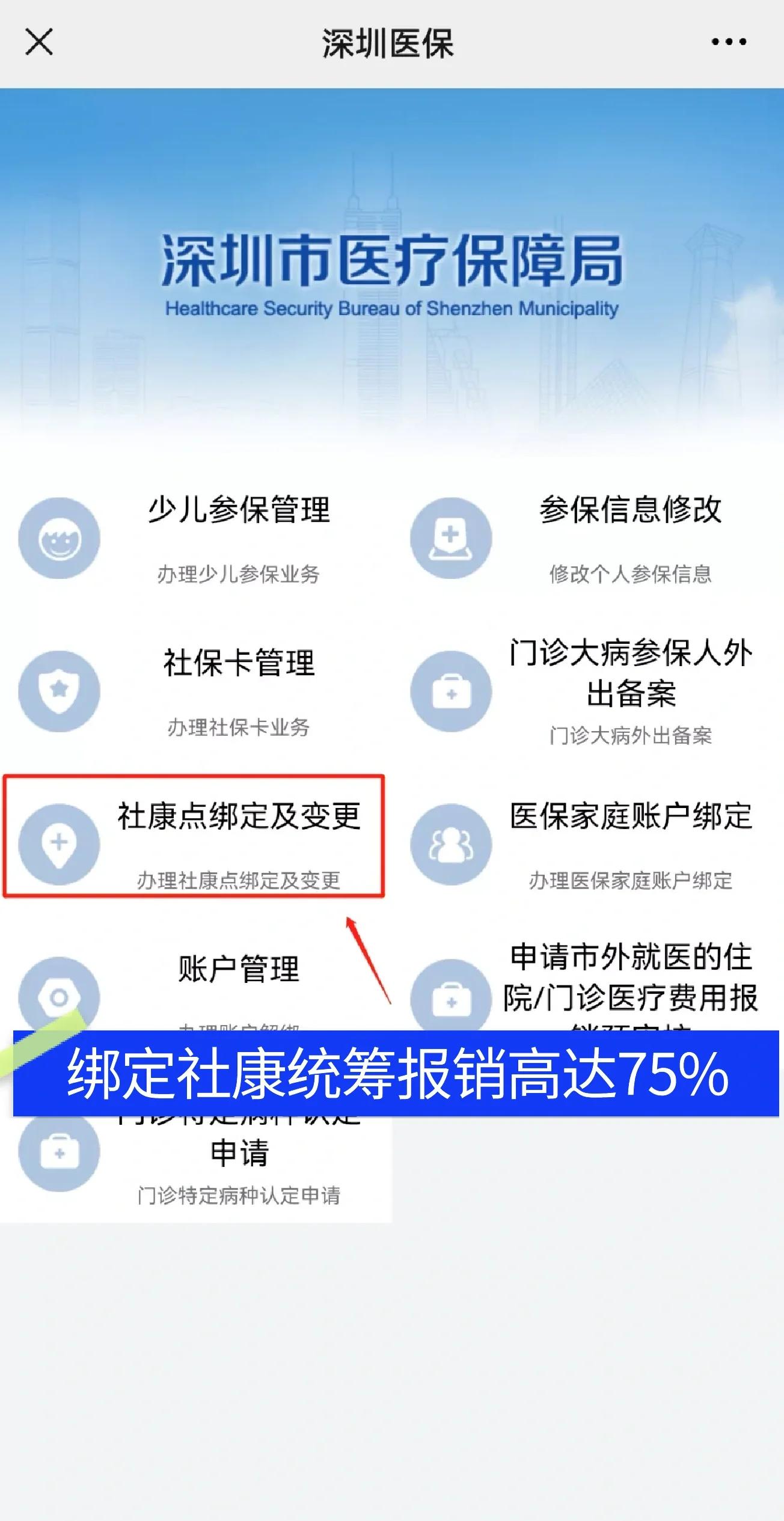 松滋最新深圳医保提取秒到方法分析(最方便真实的松滋深圳医保取现提取方法)