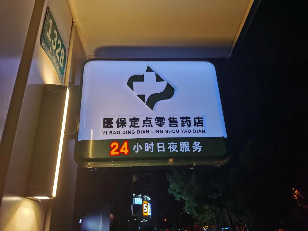 松滋最新24小时医保回收方法分析(最方便真实的松滋24小时医保回收什么意思方法)